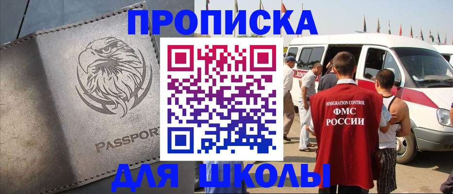 временная регистрация 2025 в Новом Осколе