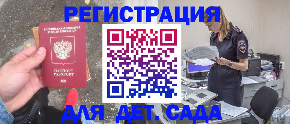 прописка в квартире в Новом Осколе