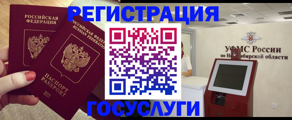 прописка поиск в Новом Осколе