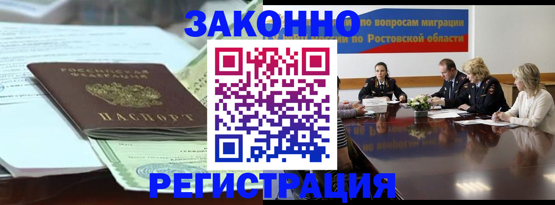 прописка в квартире в Новом Осколе