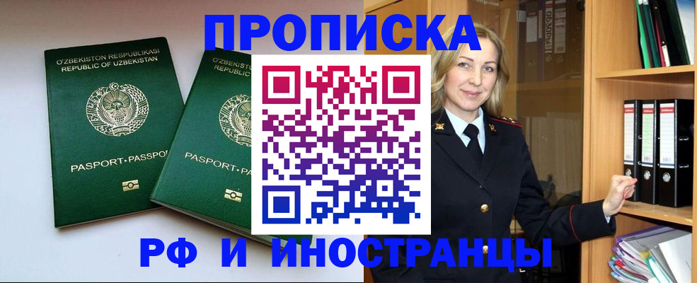 временная регистрация гарантия в Новом Осколе