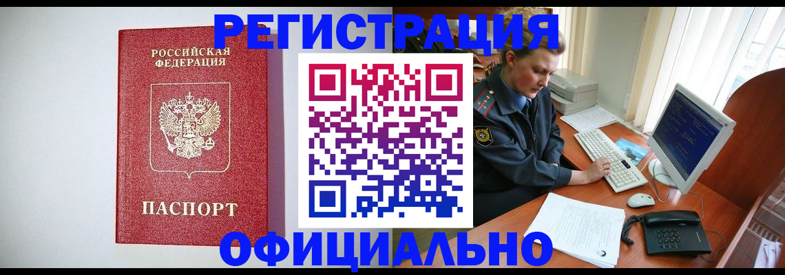 прописка поиск в Новом Осколе