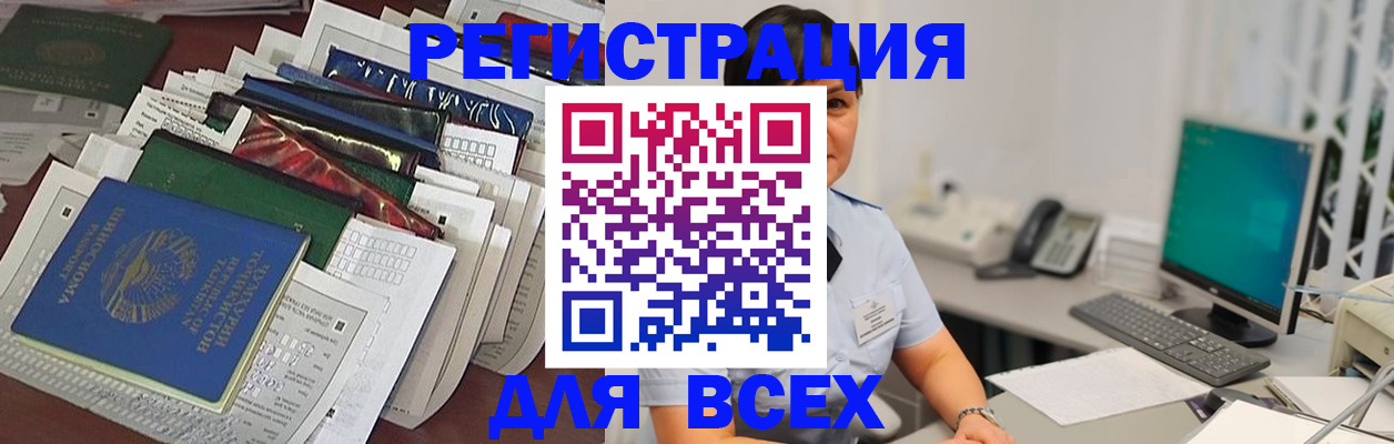 временная регистрация госуслуги в Новом Осколе